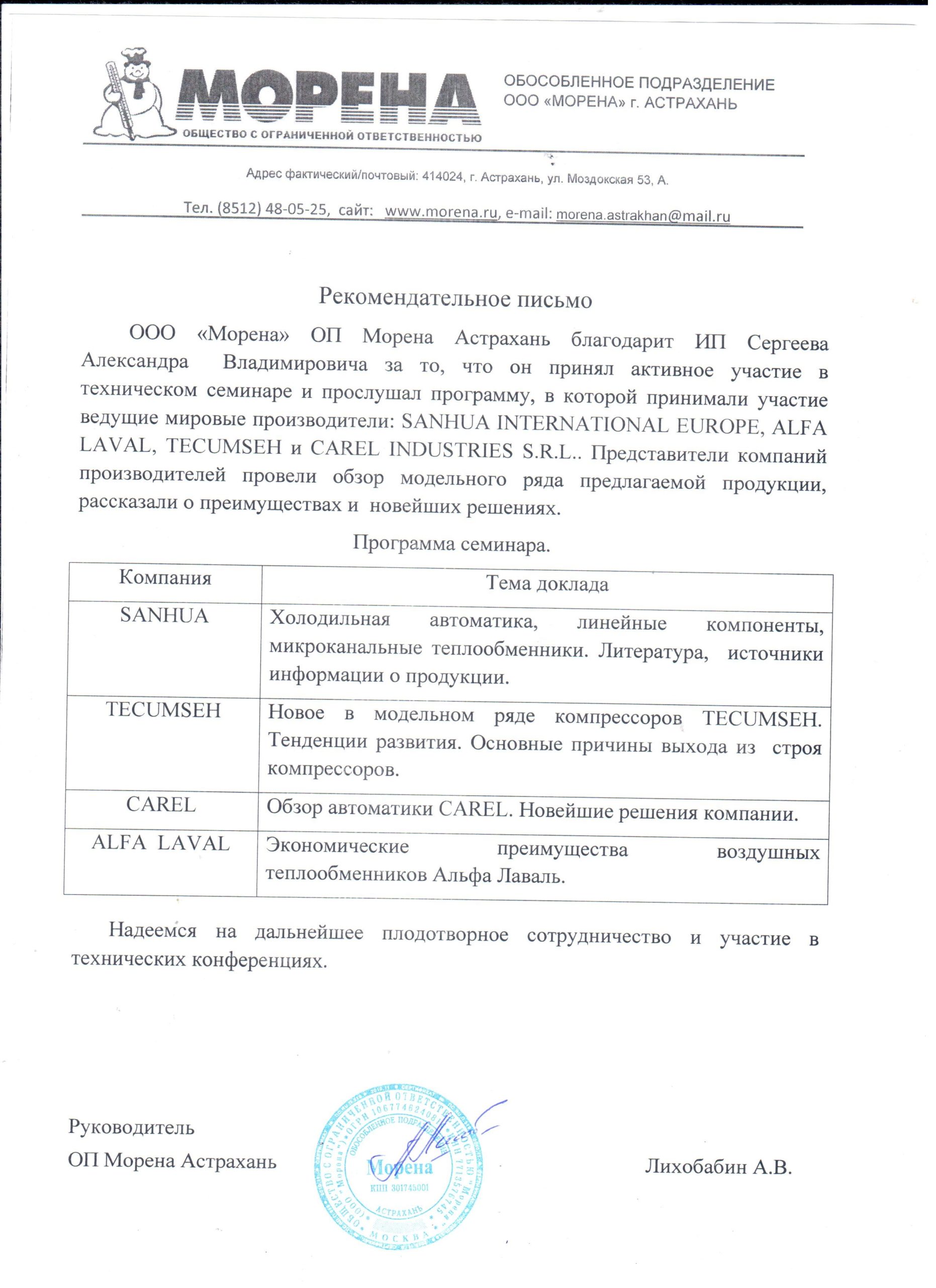 письмо